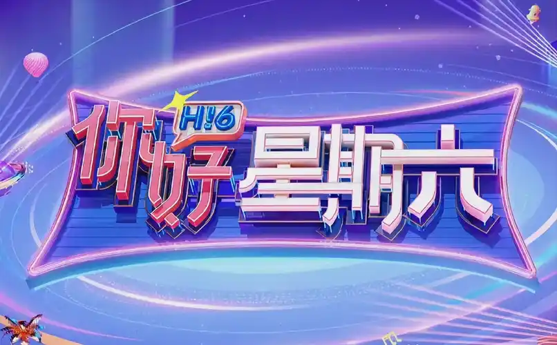 我在他乡挺好的 banner