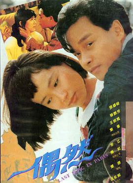 山河令海报