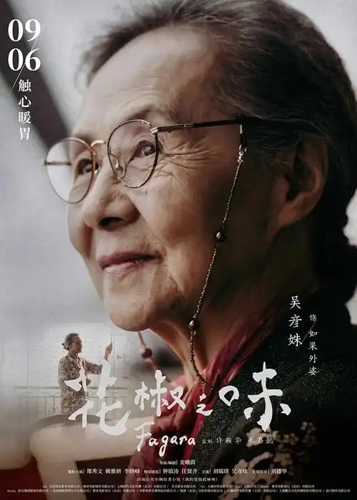 鬼灭之刃海报