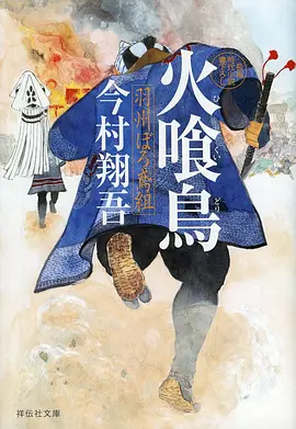 时光代理人海报